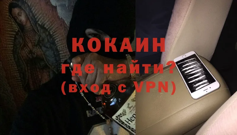 магазин продажи   Мосальск  COCAIN Эквадор 